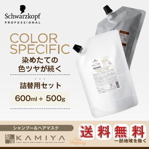 Schwarzkopf PROFESSIONAL（シュワルツコフ プロフェッショナル