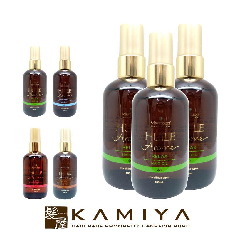 ユイルアローム シュワルツコフ ヘアオイル 100ml 3個セット