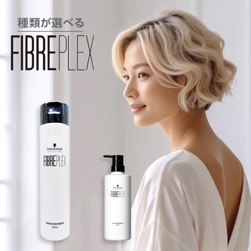Schwarzkopf PROFESSIONAL（シュワルツコフ プロフェッショナル