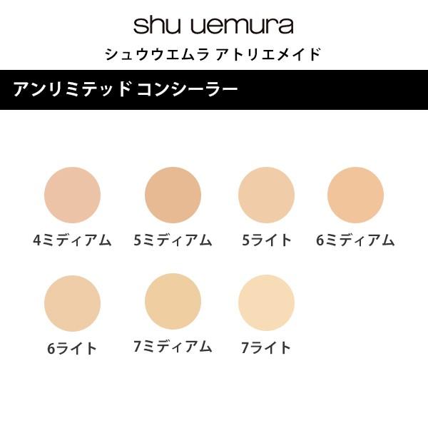 shu uemura（シュウ ウエムラ） アトリエメイド アンリミテッド