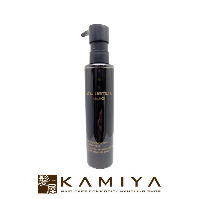 【新品未開封】毛穴ケア男女共　シュウウエムラブラック クレンジング オイル shu uemura（シュウ ウエムラ） ブラック クレンジング オイル 150ml