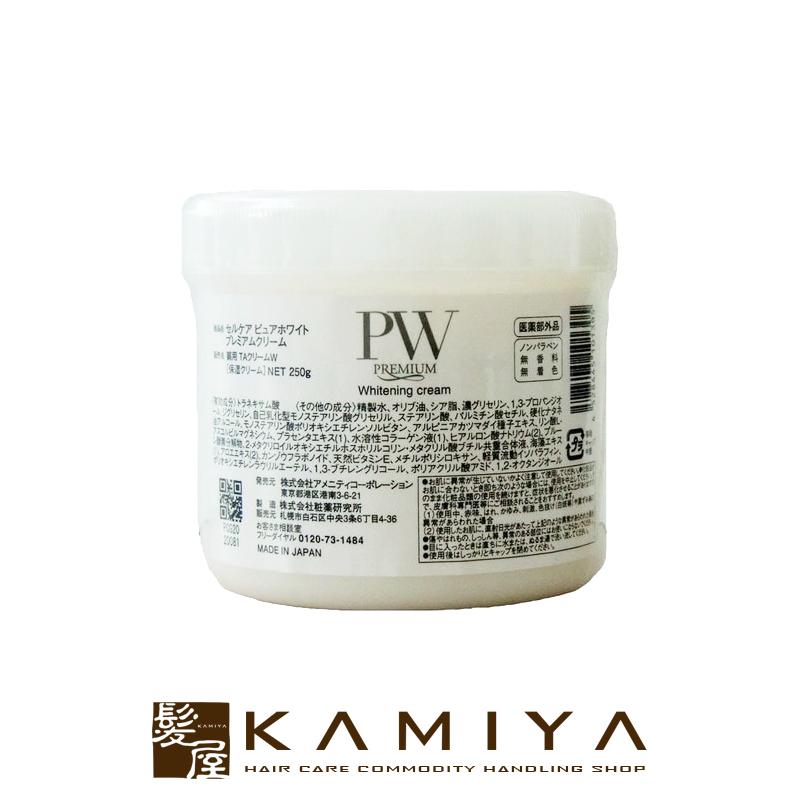 Cell Care（セルケア） ピュアホワイト プレミアムクリーム（業務用）250g セルケア ピュアホワイト プレミアム クリーム 250g業務用|美白 シミ