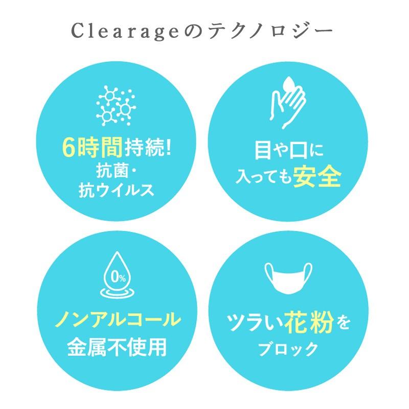 クリレージュ 抗菌 ナノウォーター 400ml 詰替用|抗菌スプレー