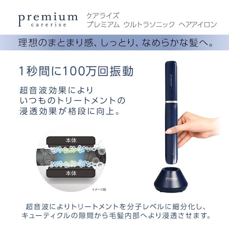 carerise トップフィールド ケアライズ プレミアム ウルトラソニック