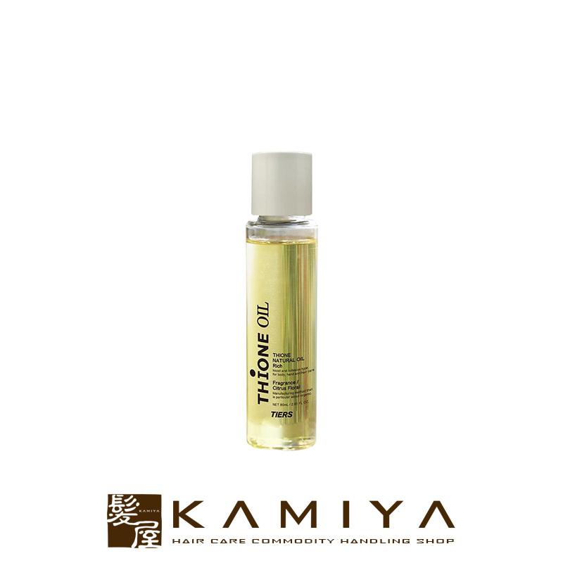 ティオーネ ナチュラルオイル HC ハーバルシトラス 80ml 楽天市場】ティオーネ ナチュラルオイルHC（ハーバルシトラス） 80ml