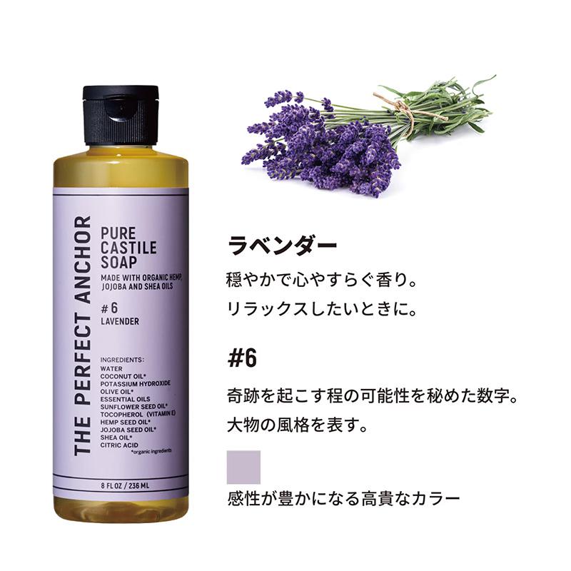 ザ・パーフェクトアンカー（THE PERFECT ANCHOR） 944ml|THE PERFECT