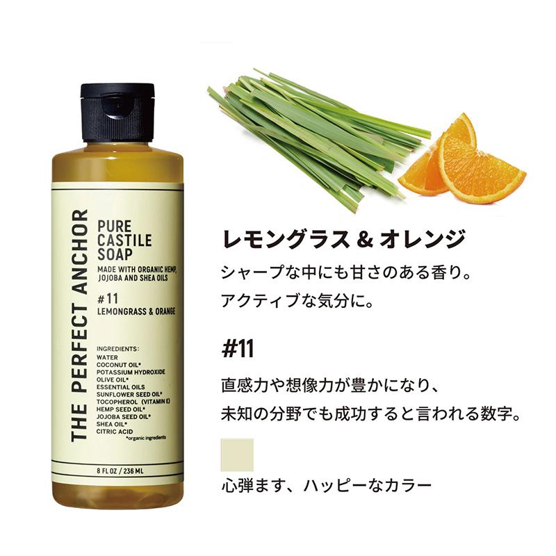 ザ・パーフェクトアンカー 944ml|THE PERFECT ANCHOR #1 #3 #6 #11 #16 #23 #24 #31 選べる マジックソープ カスチールソープ カスティール | ザ・パーフェクトアンカー | 06