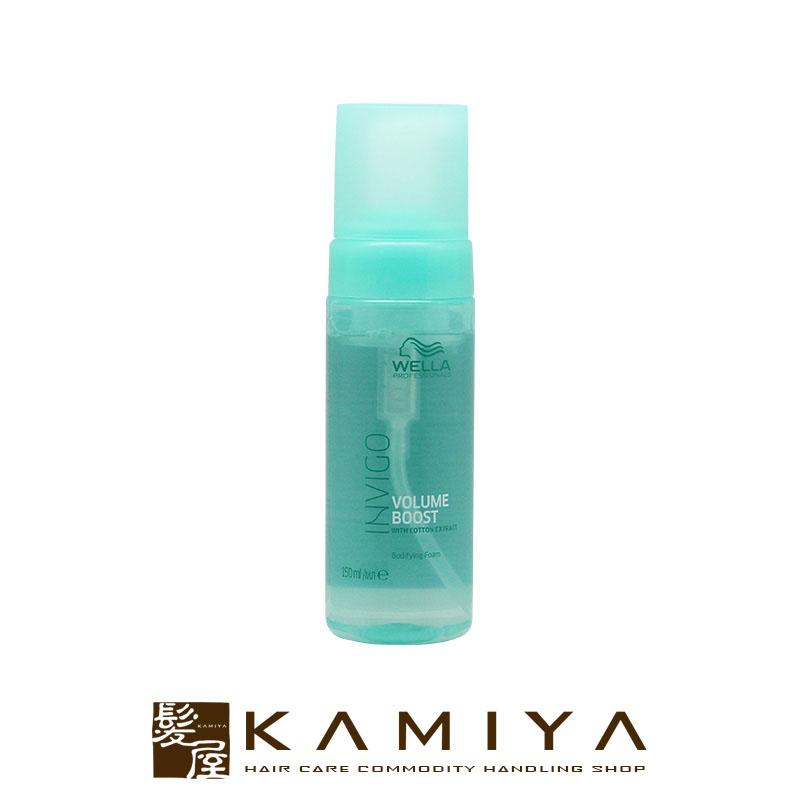 ウエラ プロフェッショナル インヴィゴ ボリュームブースト ボディファイング フォーム 150ml|ウエラ トリートメント ウェラ wella ヘアケア サロン専売 | ウエラ