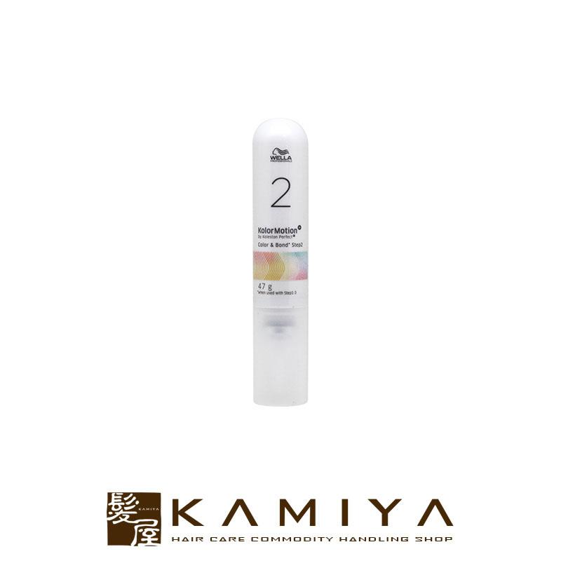 ウエラ プロフェッショナルケア プロフェッショナル カラーモーション