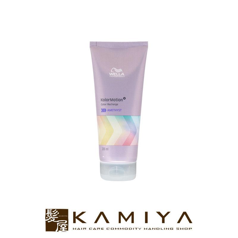 ウエラ プロフェッショナル カラーモーション＋ アメジスト コンディショナー 200ml|ウエラプロフェッショナル カラーモーション + カラーモーションプラス | ウエラ プロフェッショナルケア