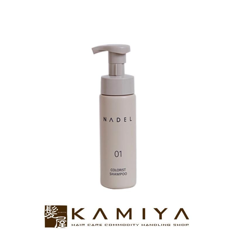 ワイマック ジュエル・コスメティックス NADEL ナデル カラーリスト シャンプー 200ml|jewel cosmetics ヘアカラー カラーケア カラーケアシャンプー ボトル | JEWEL COSMETICS