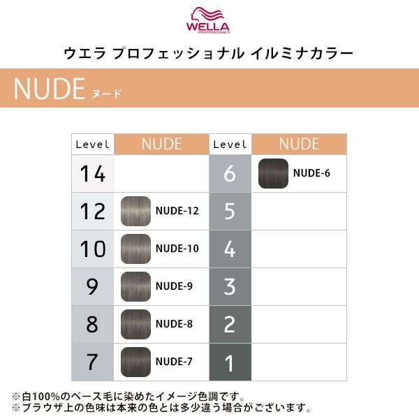 大セール中ウエライルミナカラーヌード20本！送料無料新品 楽天市場】ウエラ イルミナカラー ヌード 80g (1剤) 医薬部外品