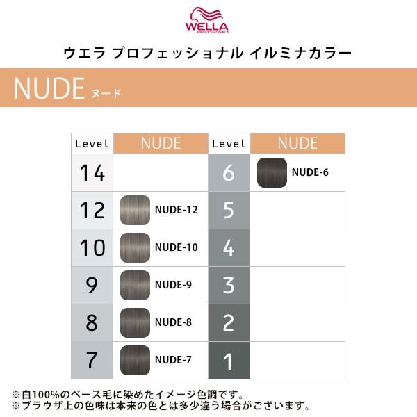 ウエラ プロフェッショナル イルミナ カラー 80g 1剤 【NUDE（ヌード）】|カラー剤 wella illumina color ヘアカラー アルカリカラー ツヤカラー カラーリング｜ray｜08