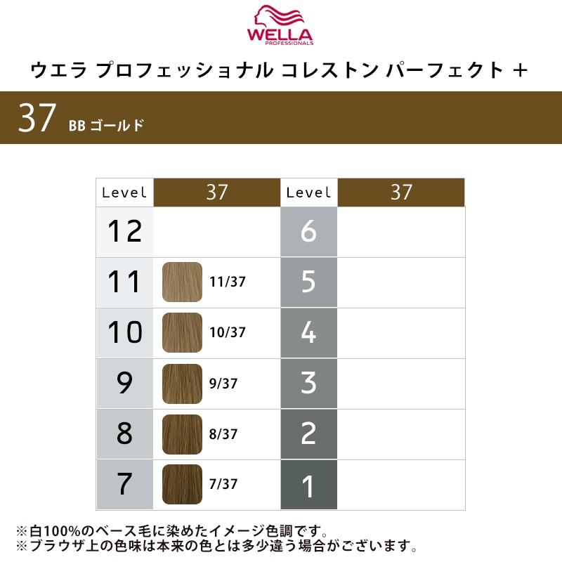 ウエラ コレストン 詰め合わせ 86本 1本あたり290円 99-68-33.jpg