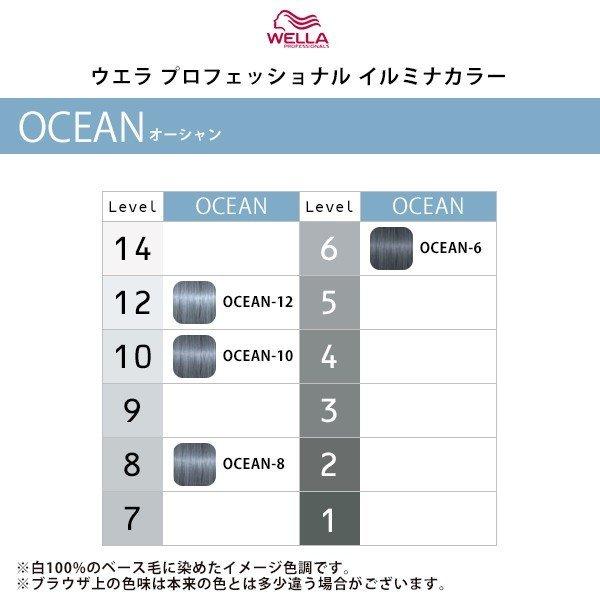ウエラ プロフェッショナル イルミナ カラー 1剤 OCEAN（オーシャン） 80g×3個セット | 【メール便対応4個まで】 カラー剤 wella illumina color 美容院専売 | ILLUMINA COLOR | 01