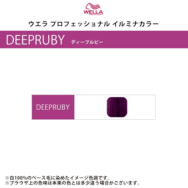 ウエラ プロフェッショナル イルミナ カラー 1剤 DEEP RUBY（ディープルビー） 80g×2個セット|カラー剤 美容院専売｜ray｜02