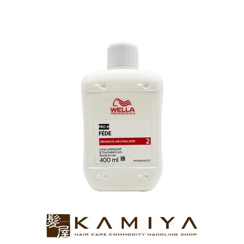 フェーデ ウエラ + 2剤 400ml|共通 第2剤 チオシスラインリジア共通2剤