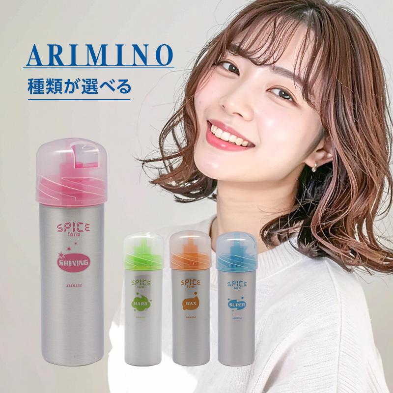 SPICE（アリミノ） アリミノ スパイスフォーム 160g|arimino