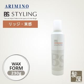 アリミノ（ARIMINO） BS ワックス フォーム 230g|くっきり リッジ 束感