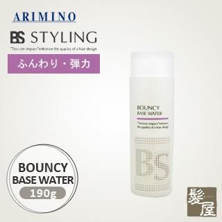 ★【送料無料】国内正規品 ／ アリミノ arimino／ BSスタイリング  ／ バウンシー ベースウォーター  190g 【48個】 根元のボリューム感をアップ。やわらかく弾力のある アリミノ（ARIMINO） BS バウンシー ベースウォーター 190g 美容院専売