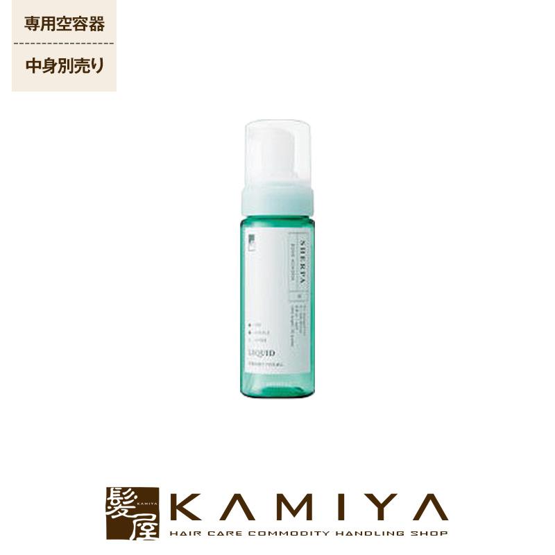 シェルパ アリミノ ボンドメモリアリキッド 150ml 空容器|中身別売り
