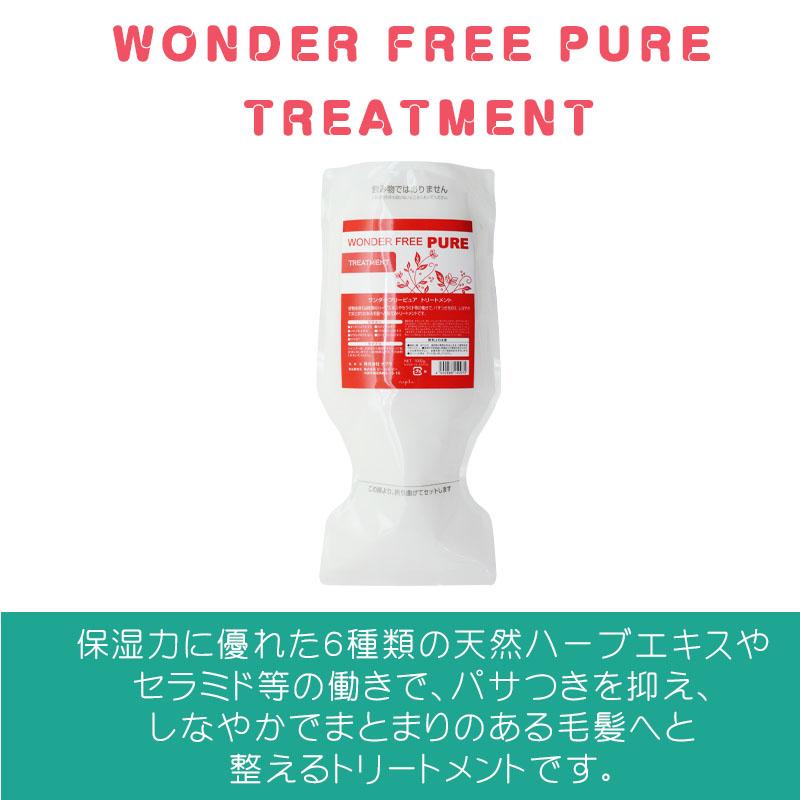 ナプラ ワンダーフリー ピュア シャンプー 4L+コンディショナー ナプラ ワンダーフリー ピュア シャンプー 4L+コンディショナー