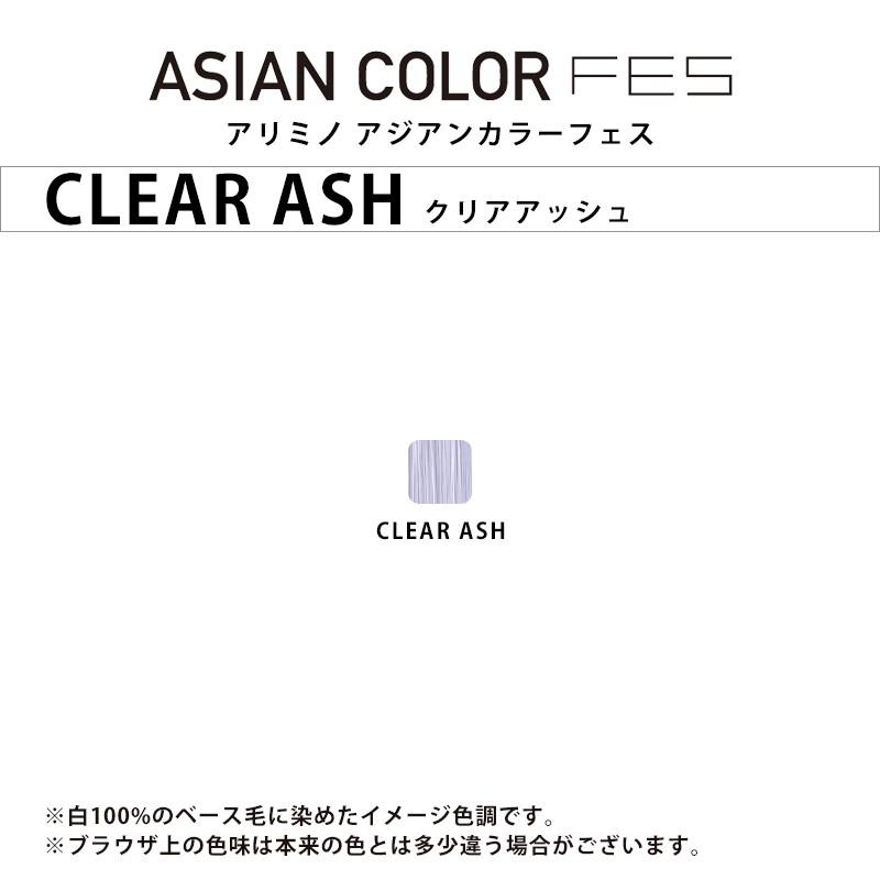 アリミノ（ARIMINO） アジアンカラー フェス アルカリタイプ 1剤