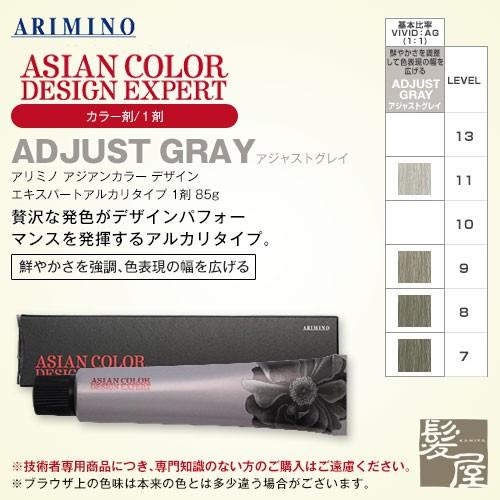 001 アジアンカラー　デザインエキスパート　　１００本 アリミノ アジアンカラー デザインエキスパート アルカリタイプ