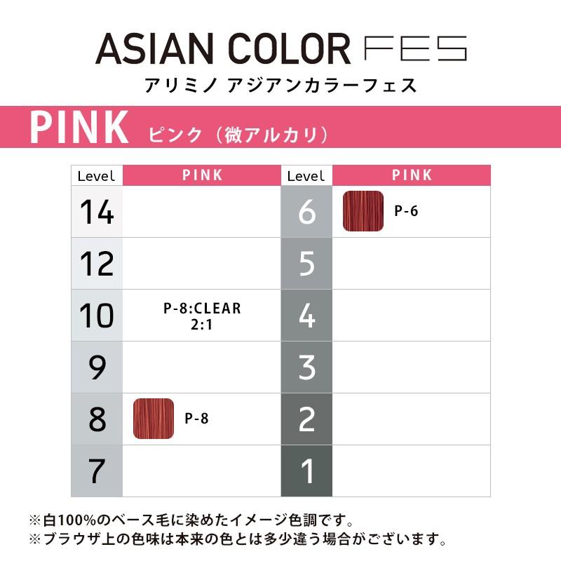 アジアンカラー　白髪染　カラーリング　アリミノ　97本 アリミノ（ARIMINO） アジアンカラー フェス 微アルカリタイプ 1剤