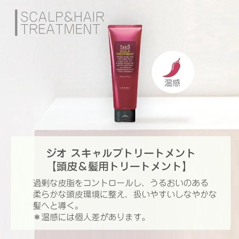 百貨店 ルベル ジオ スキャルプ シャンプー 600ml トリートメント 600ml Globescoffers Com
