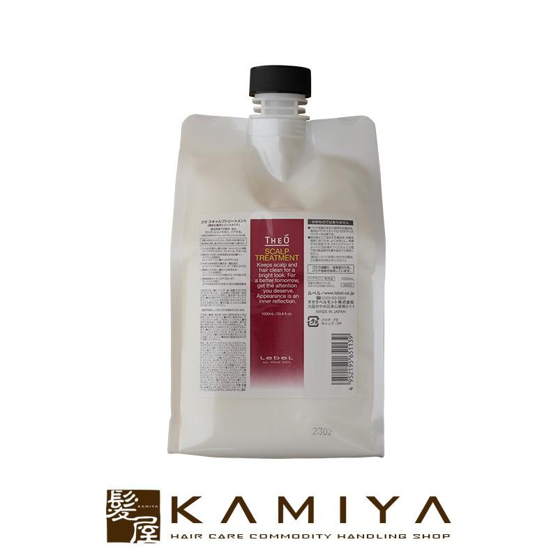 LebeL ルベル ジオ スキャルプトリートメント 1000ml（デイリー