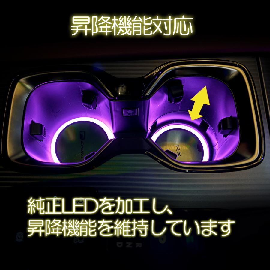 レクサスRX専用カップホルダーイルミネーション アンビエントライト 純正LED RX350 RX350h RX450h RX500h 新型RX 現行RX Rayace |  | 04