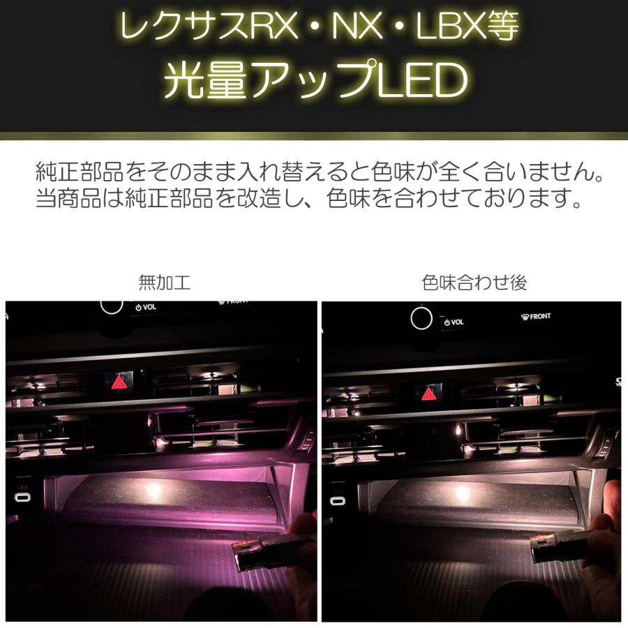 レクサス用アンビエントライト　マルチカラーLED　81080-78040　81080-78060　光量アップ Rayace |  | 03