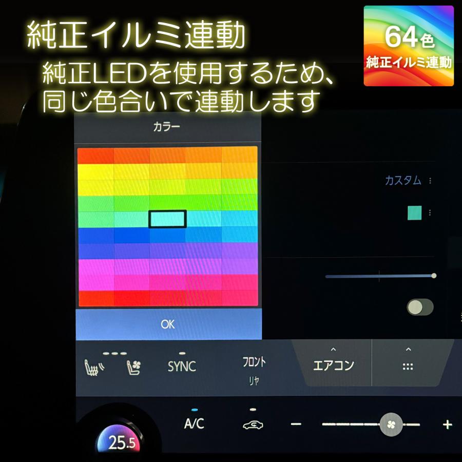 レクサスRX専用ドアポケットイルミネーション アンビエント