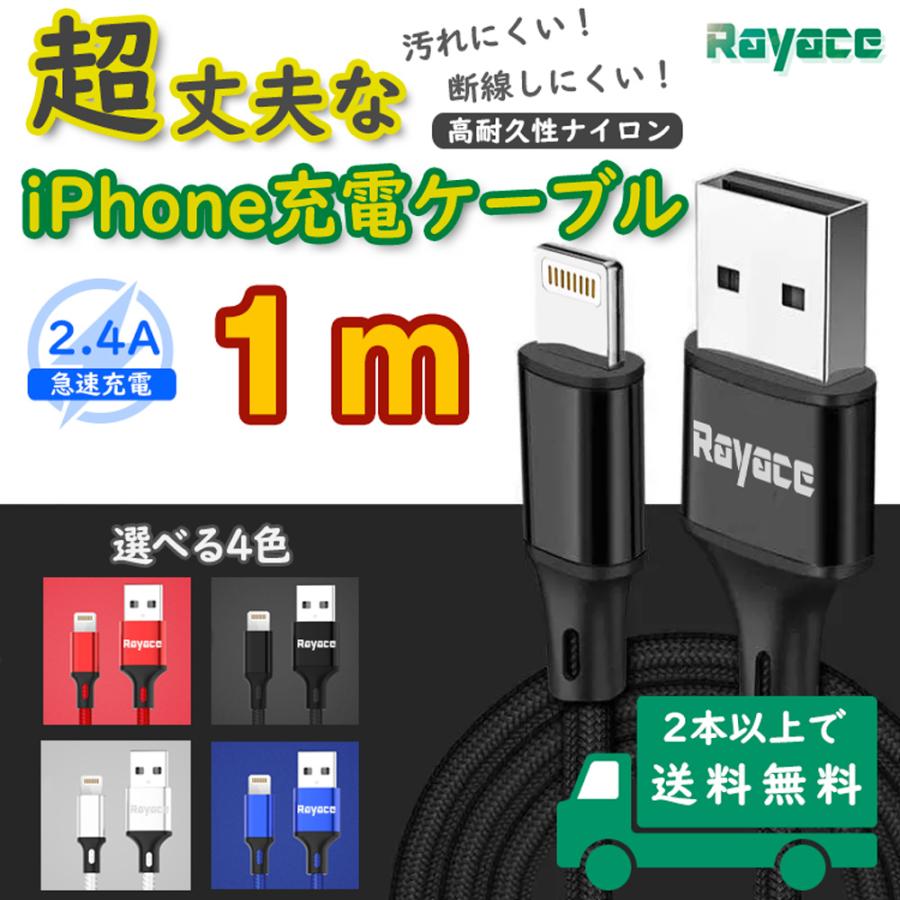 充電ケーブル iPhone Type-C ライトニングケーブル iphone充電コード 