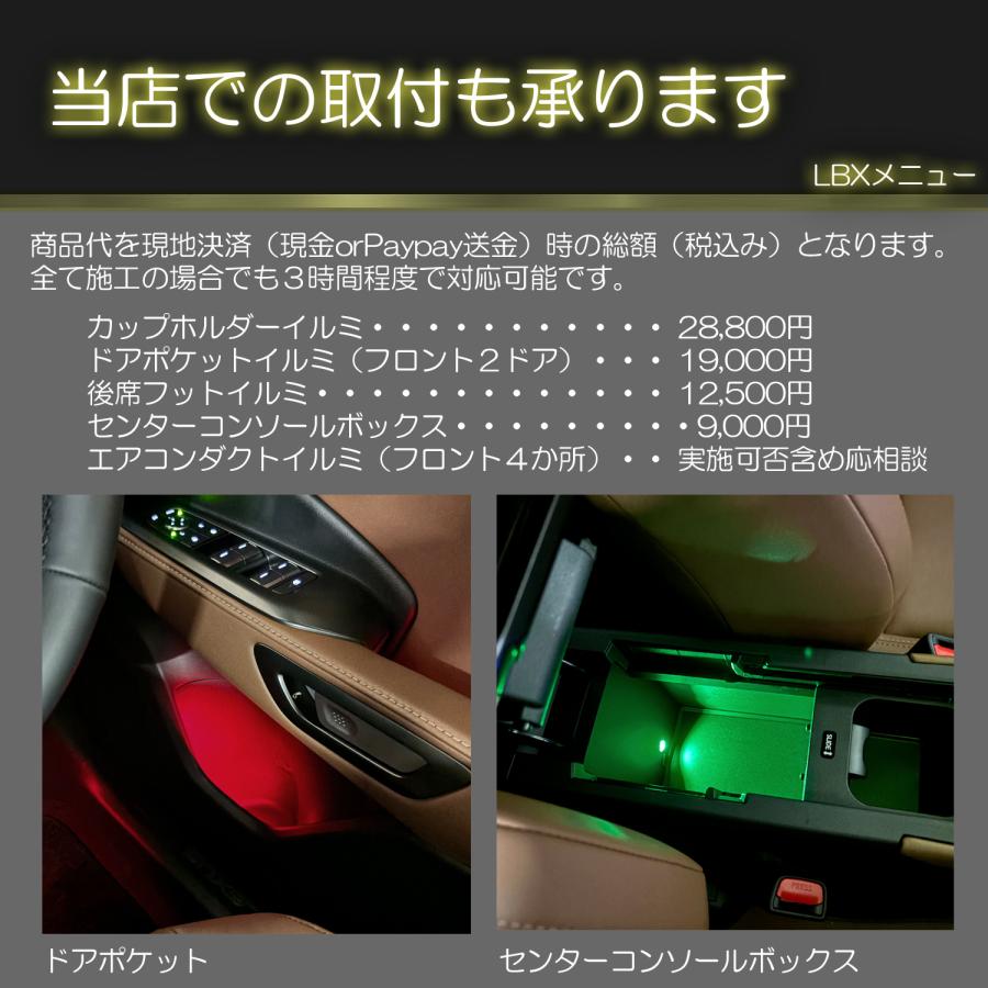 レクサスLBX専用センターコンソールイルミネーション アンビエントライト 純正LED Cool Relax Rayace |  | 05
