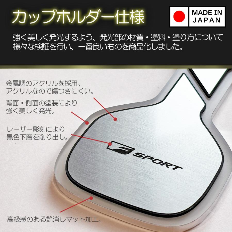 レクサスNX用カップホルダーイルミネーション　 レクサスisにも レクサス レクサス純正 カップホルダーイルミネーション (マルチ