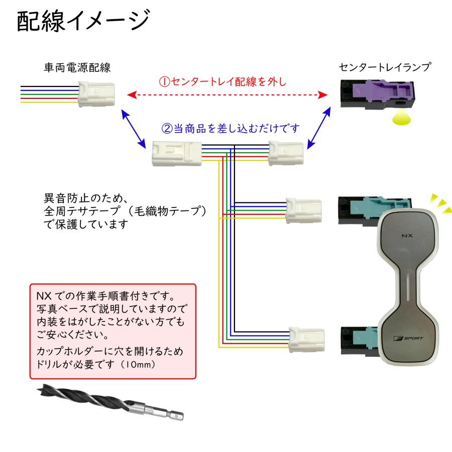 レクサスNX用カップホルダーイルミネーション　 レクサスisにも レクサス レクサス純正 カップホルダーイルミネーション (マルチ