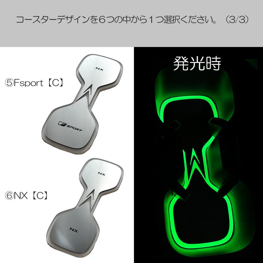 レクサスNX専用カップホルダーイルミネーション アンビエント