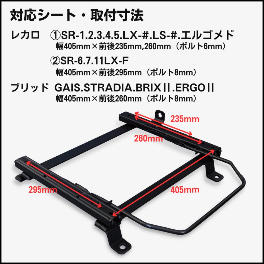 AD バン ウイングロード Y12【 RECARO SR-0,1,2,3,4,5,6,7,11 / LS,LX / BRIDE BRIX2,GIAS など 】リクライニング用シートレール / 高剛性 / 軽量 / ローポジ |  | 01