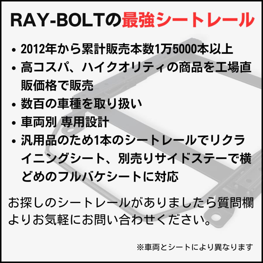 AD バン ウイングロード Y12【 RECARO SR-0,1,2,3,4,5,6,7,11 / LS,LX / BRIDE BRIX2,GIAS など 】リクライニング用シートレール / 高剛性 / 軽量 / ローポジ |  | 06