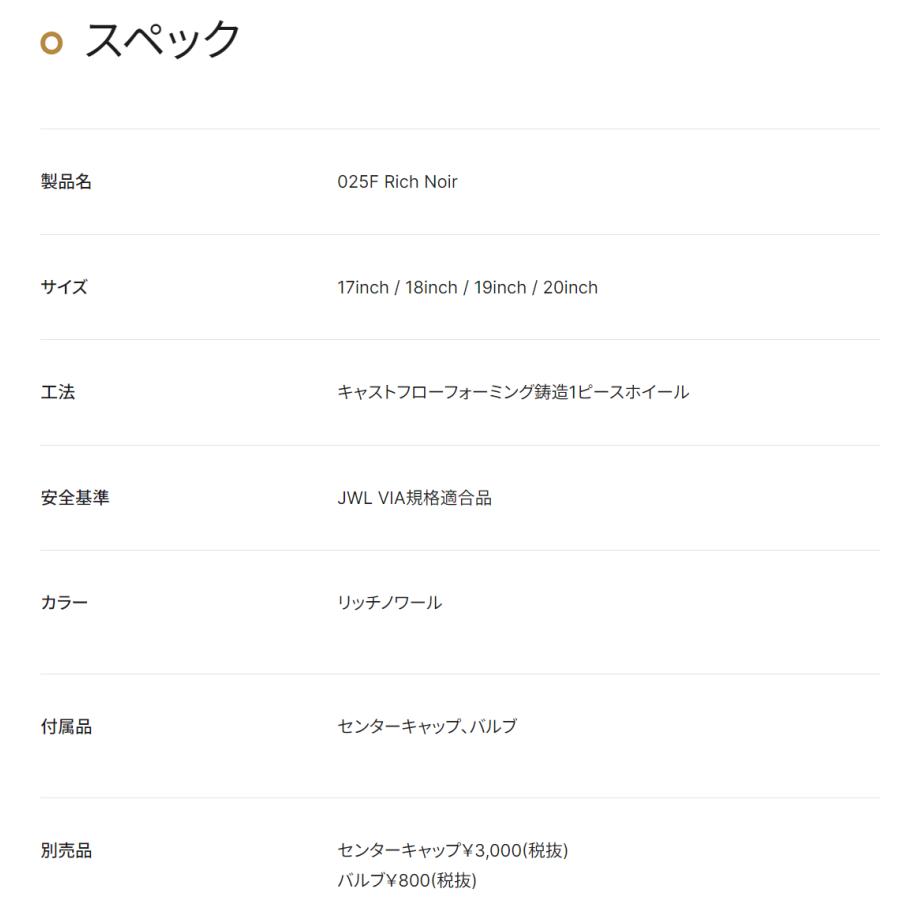 RMP MID 025F 18インチ 8J インセット42 5穴 PCD 114.3 リッチノワール