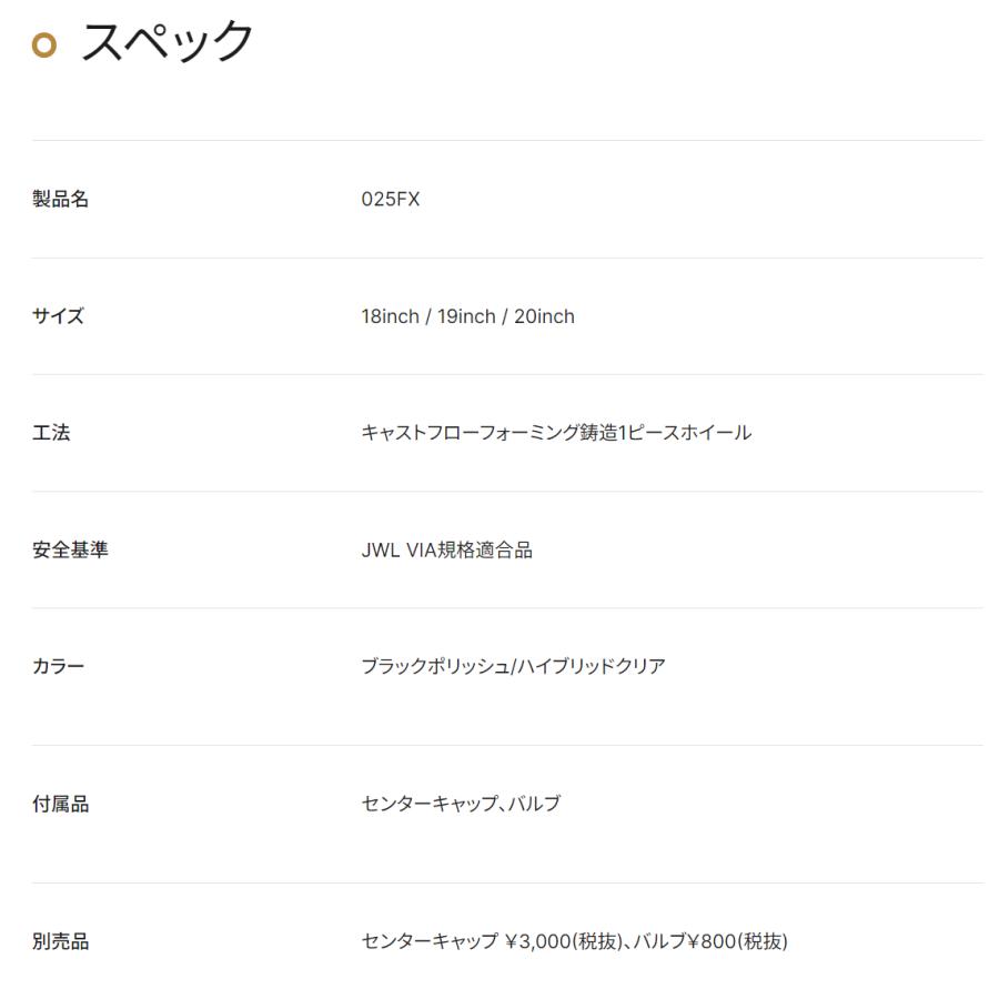 RMP MID 025FX 18インチ 8J インセット42 5穴 PCD 114.3 ブラック
