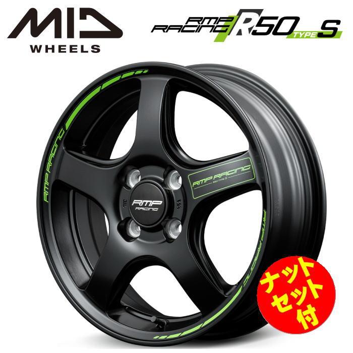 RMP ホイールナット付 MID RACING R50 TypeS 15インチ 5J イン