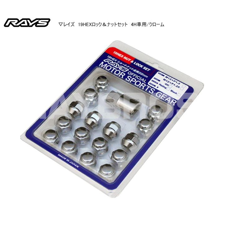 RAYS 19インチ ホイールセット　 114.3 5H (おまけ専用ナット) RAYS レイズ ホイールナット ロックナット ジュラルミン L42 20