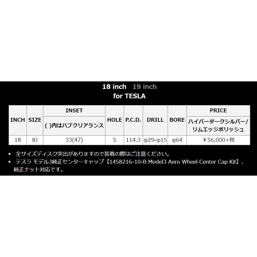 MID MTW TW010 for TESLA 18インチ 8J インセット33 5穴 PCD 114.3 ハイパーダークシルバー/リムエッジポリッシュ 単品 ホイール4本セット テスラ3｜raybros｜11