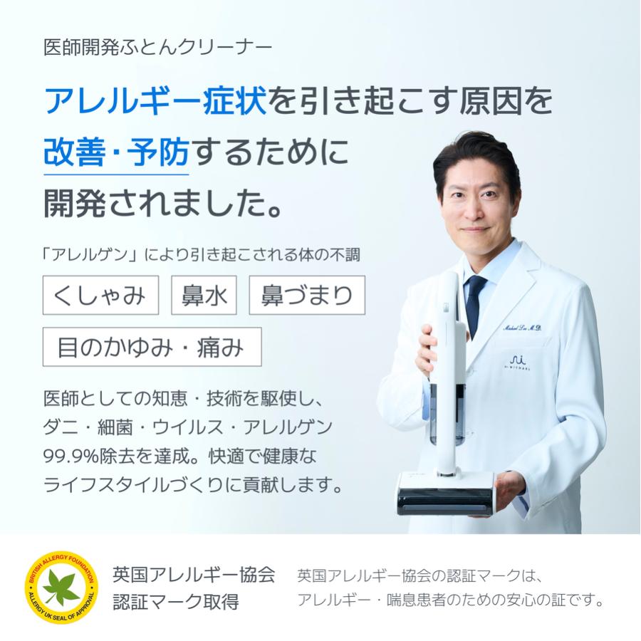 公式ストア レイコップ PRO3-SET 布団クリーナー PRO3 本体とフィルターセット 使い捨てフィルター +30枚（通常価格2,980円）セット PRO3-100SET | レイコップ | 02
