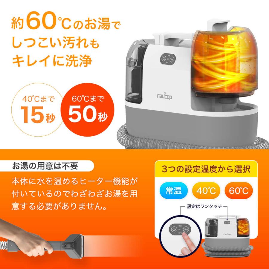 raycop スチームクリーナー 本体 レイコップ（RAYCOP） カーペットクリーナー リンサー スチーム