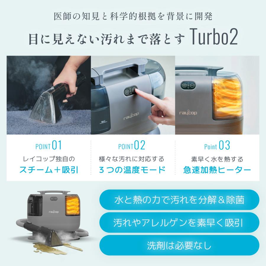レイコップ（RAYCOP） 公式ストア 吸引式スチーム クリーナー 2026年