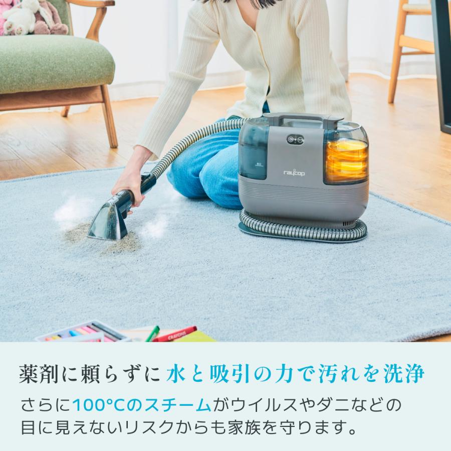 レイコップ（RAYCOP） 公式ストア 吸引式スチーム クリーナー 2026年